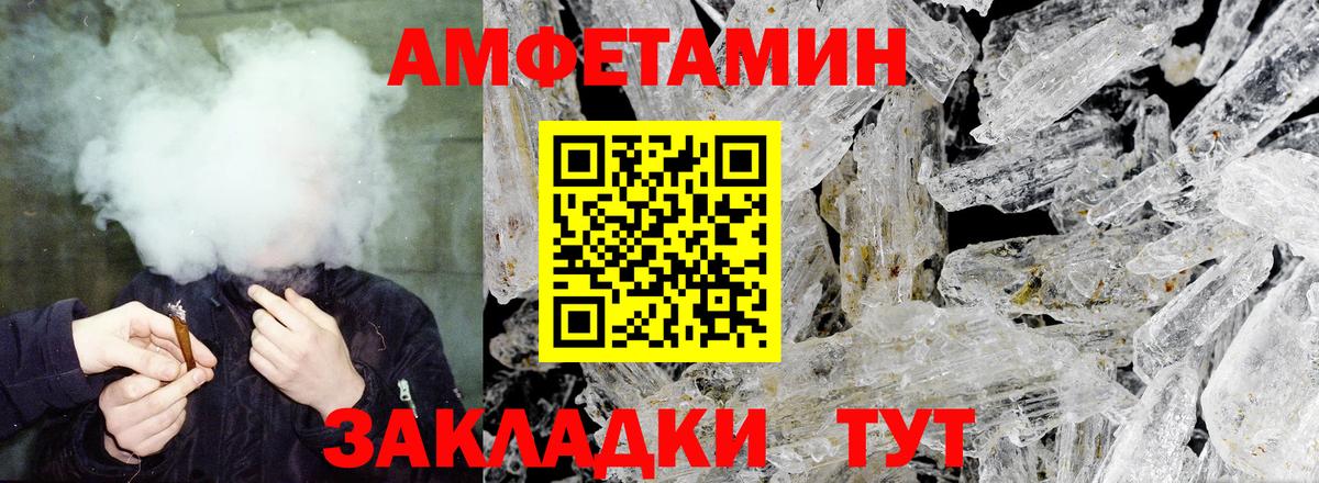 Амфетамин Premium Ртищево