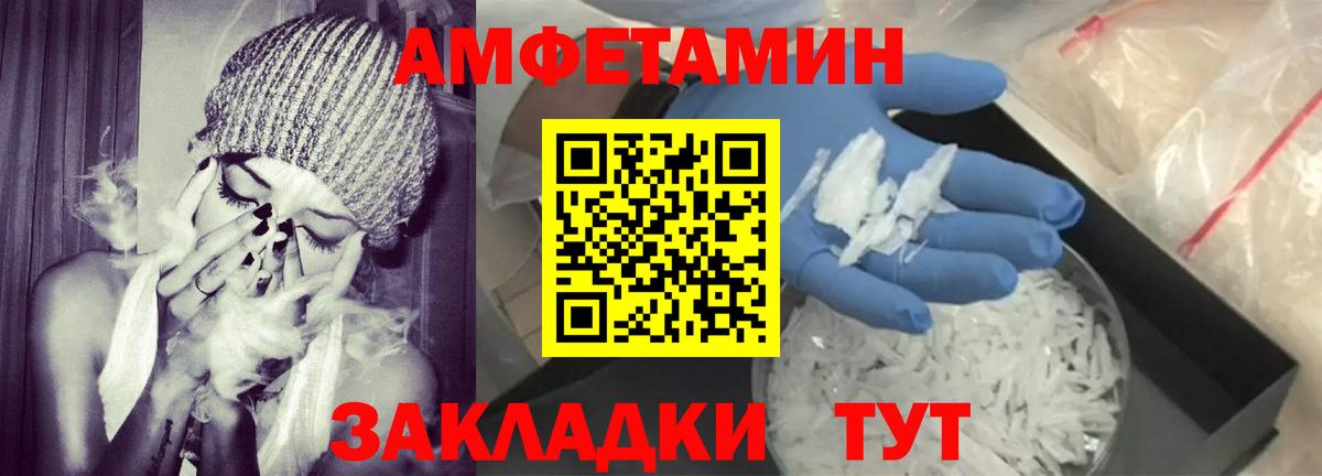Ртищево  Amphetamine Premium  АМФЕТАМИН  Вход с VPN 