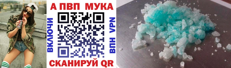 Альфа ПВП крисы CK  Ртищево 
