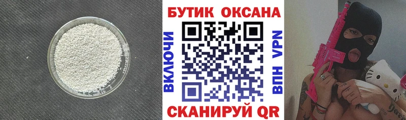 БУТИРАТ BDO  Ртищево 