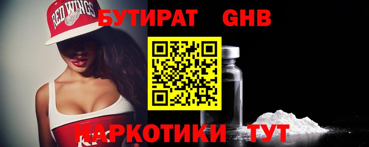 БУТИРАТ оксана Ртищево