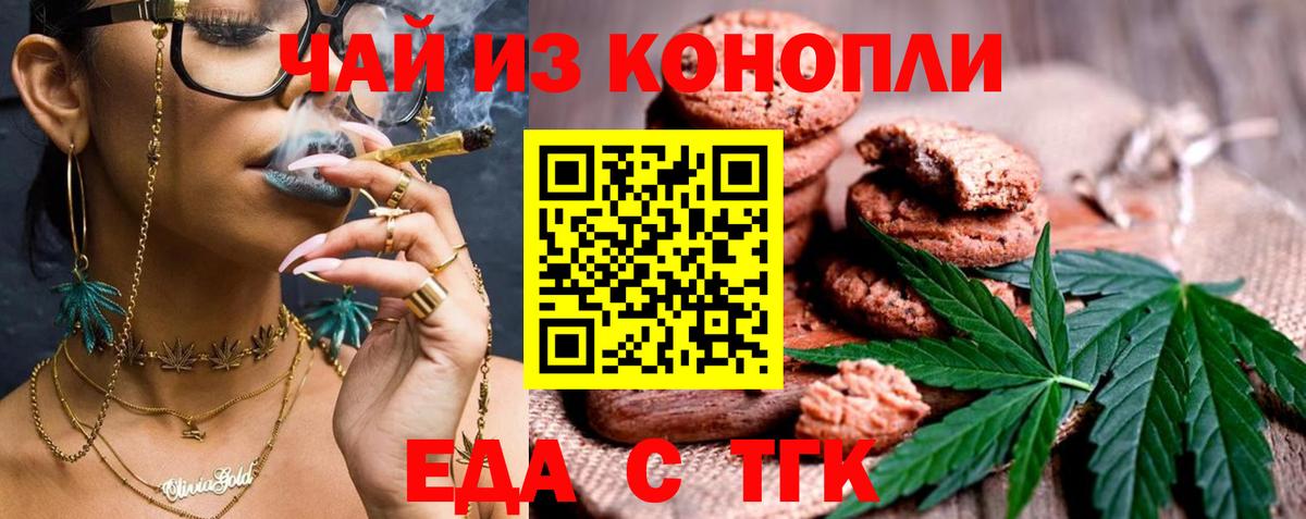 Cannafood конопля Ртищево