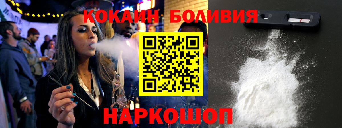COCAIN Fish Scale  КОКАИН Columbia  Вход с VPN  Ртищево 