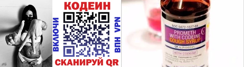 Кодеин Purple Drank  omg ссылка  Ртищево  наркотики 