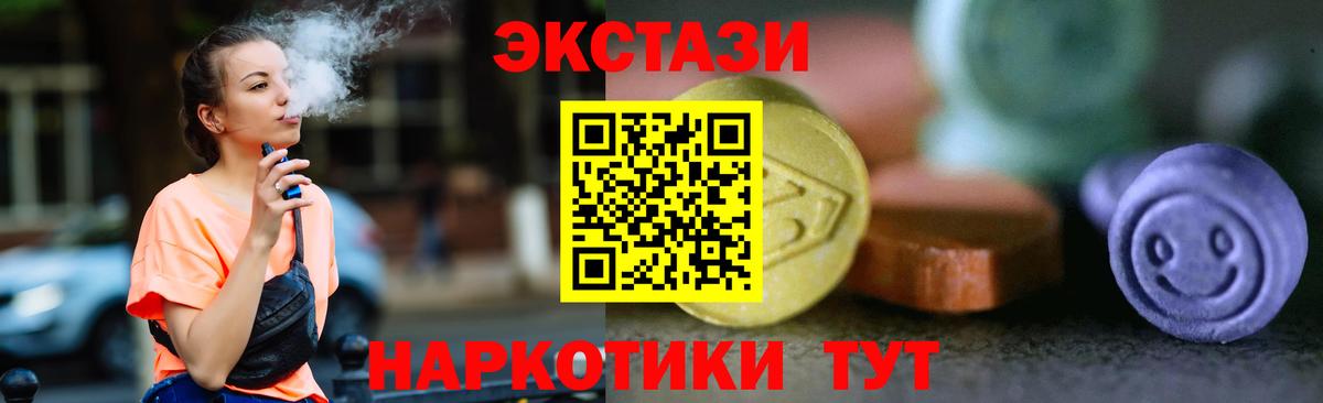 Экстази TESLA  Экстази бентли  Ртищево  Экстази  Вход с VPN 