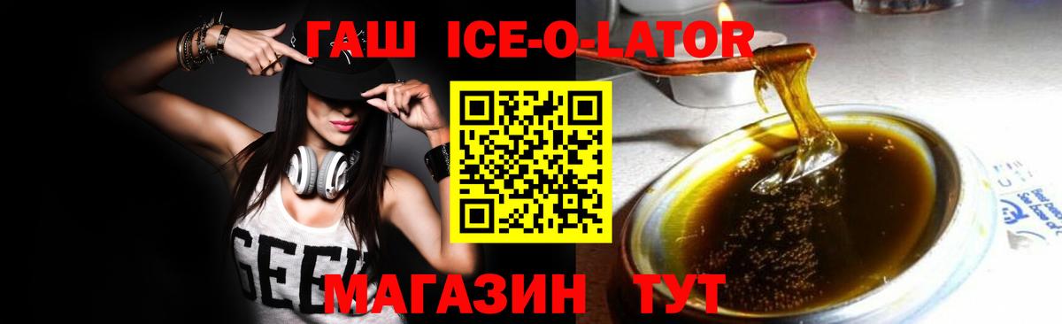 ГАШ Cannabis  Вход с VPN  ГАШ  ГАШИШ ice o lator  купить наркоту  Ртищево 