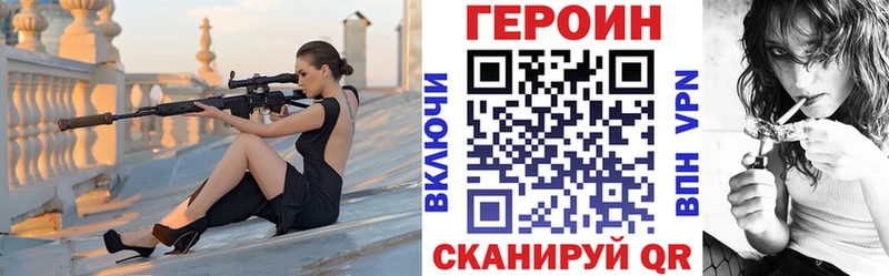 Героин белый  закладка  Ртищево 