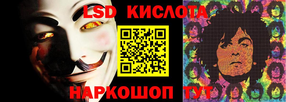 ЛСД экстази кислота Ртищево