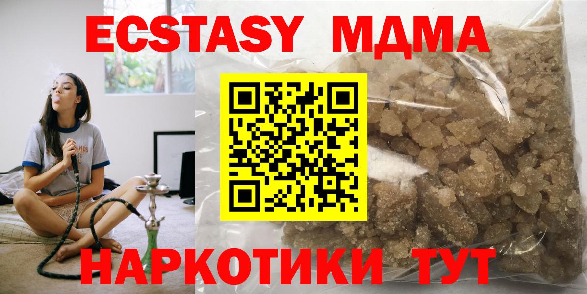MDMA молли  Вход с VPN  МДМА кристаллы  Ртищево 