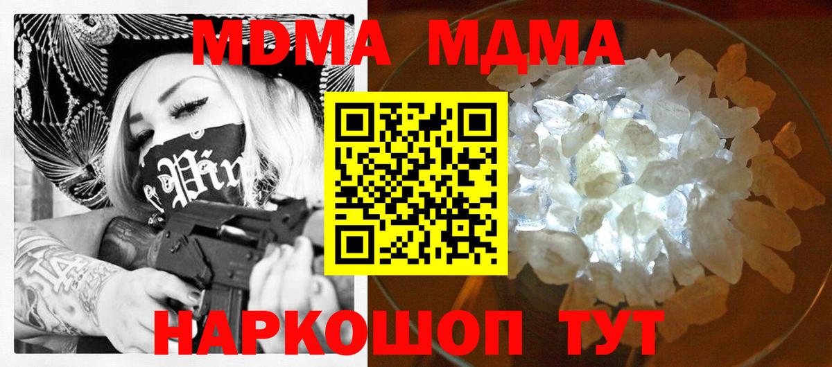 MDMA Molly Ртищево