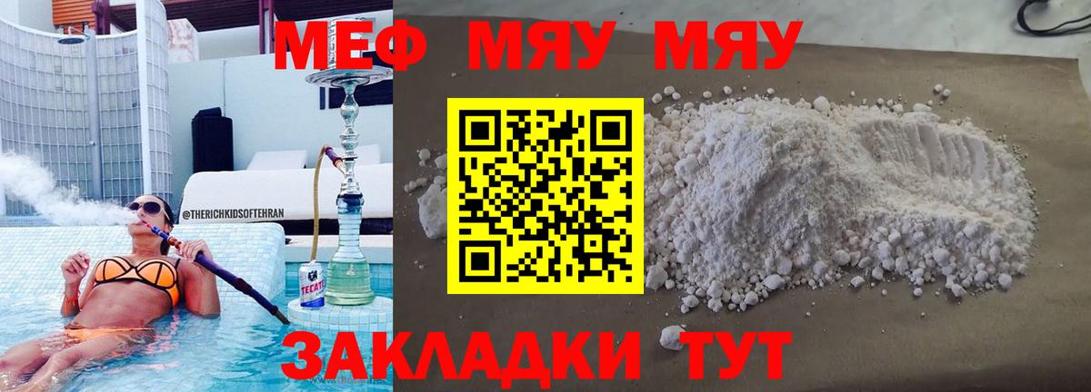Мефедрон Ртищево