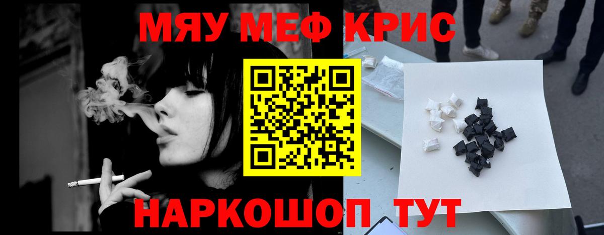 Ртищево  МЯУ-МЯУ  Мефедрон  Меф VHQ  МЯУ-МЯУ мяу мяу  Вход с VPN 