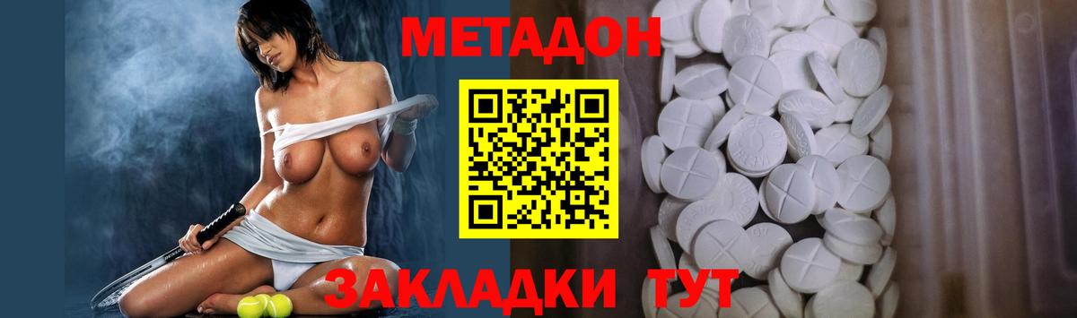 Ртищево  МЕТАДОН methadone  Вход с VPN 
