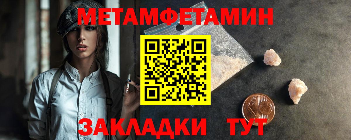 МЕТАМФЕТАМИН винт Ртищево