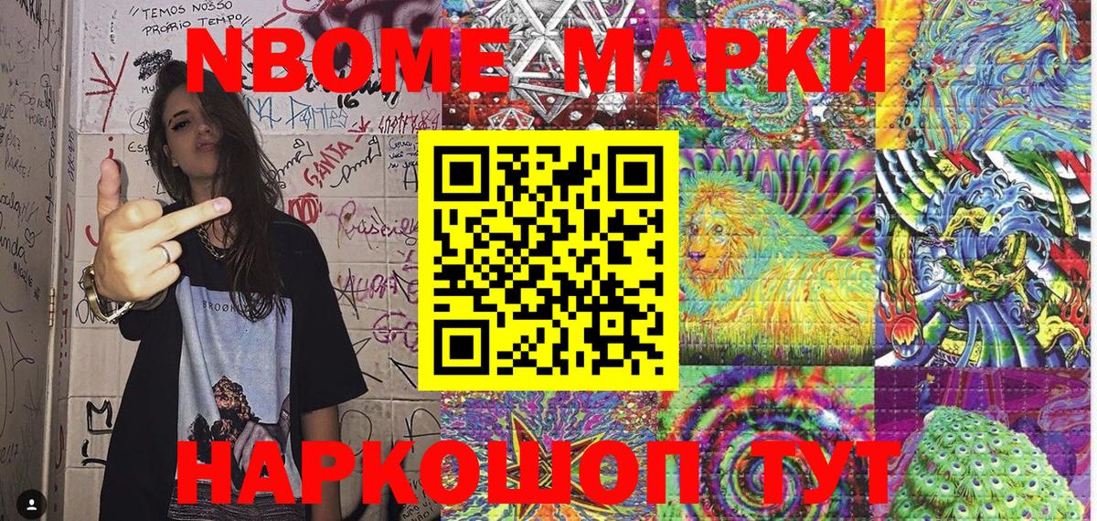 Ртищево  цены   Марки NBOMe  Вход с VPN  Марки N-bome 1500мкг 