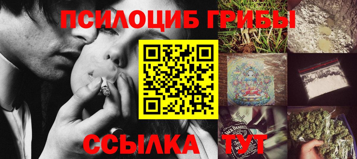 Галлюциногенные грибы ЛСД Ртищево